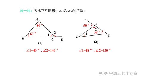 小三 三角形